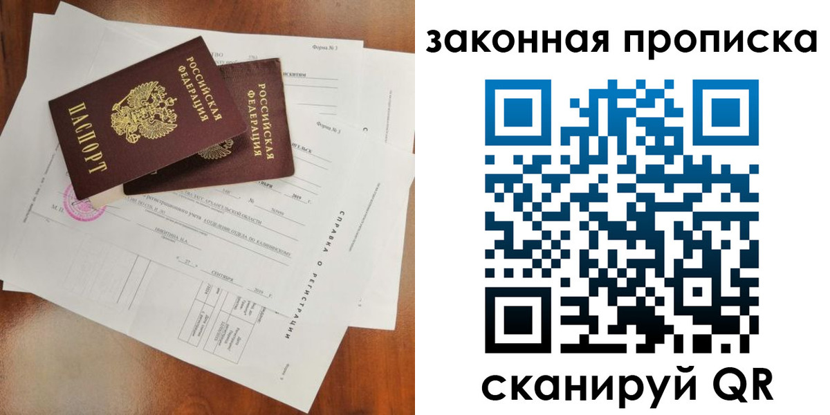 временная регистрация в Ярцево