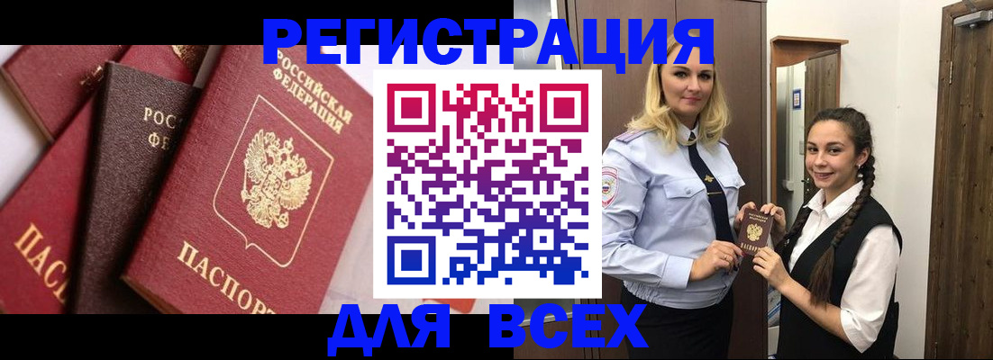 прописка гарантия в Ярцево
