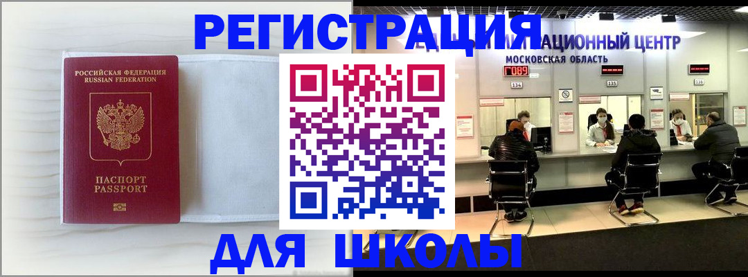 прописка регистрация в Ярцево