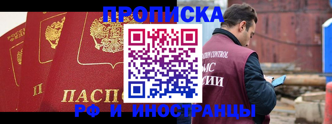 пропишу в квартире в Ярцево