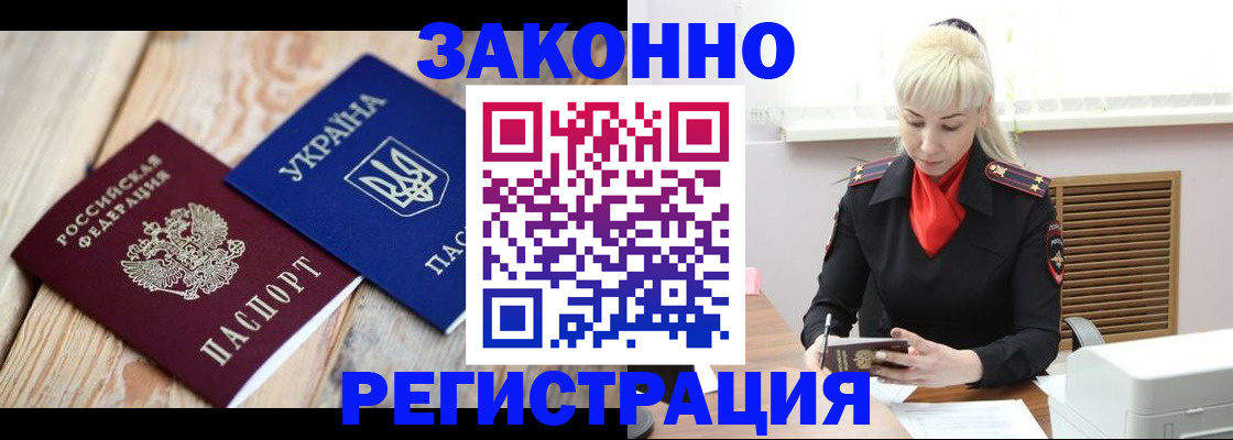 прописка для работы в Ярцево