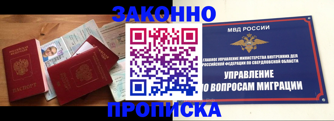 прописка для кредита в Ярцево