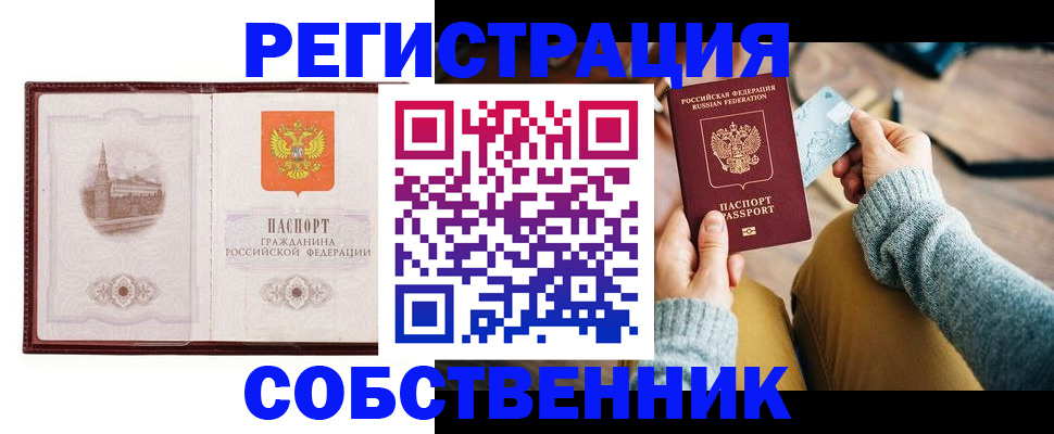 временная регистрация поиск в Ярцево