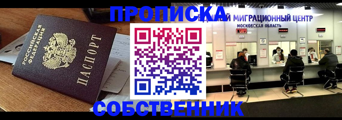 регистрация в Ярцево