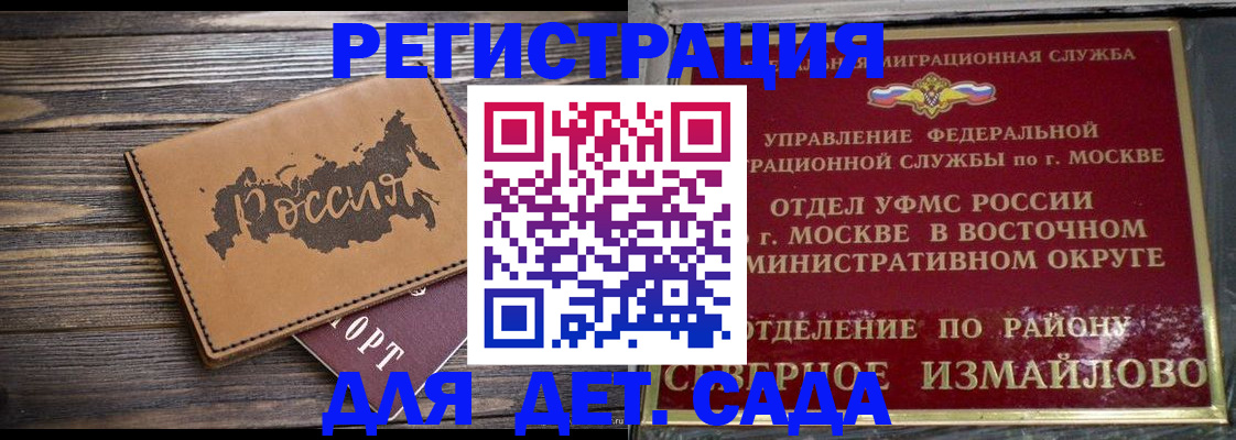 временная регистрация надежно в Ярцево
